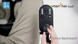 全新 KDF Smartchair travel 電動輪椅 操控功能示範 How to operate Smartchair travel