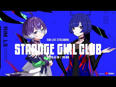 理芽 YouTube MEMBERSHIP「STRANGE GIRL CLUB」#37