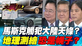China’s Ministry of State Security Arrests Tesla Intel for Fake Smart Driving in China