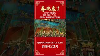 仙气飘飘！舞蹈演员惊艳演绎《敦煌·飞天》丨CCTV春晚