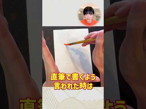 If you don't know, you're missing out! What is the basic "handwriting" of calligraphy? #shorts