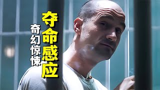 人與惡靈的生死決戰，一部懸念迭出、奇幻驚悚的恐怖片！ #电影 #电影解说 #影视 #影视解说 #剧情