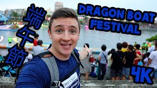 端午節 Taiwan LuKang Dragon Boat Festival 台灣鹿港端午祭龍舟賽 (4K) - Life in Taiwan #41