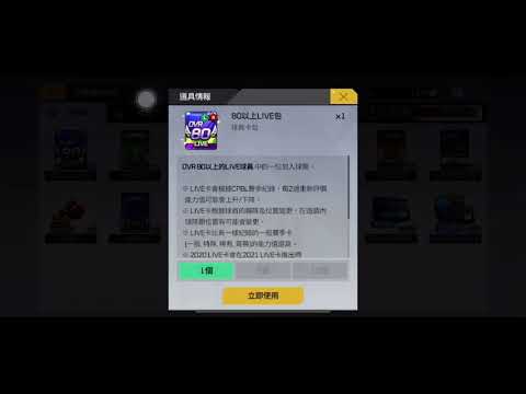 「全民打棒球pro」抽爆紫卡！？ 連續出現2020富邦！？