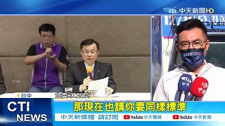 【每日必看】政論節目狂批顏寬恒NCC無視? 羅智強轟雙標｜華視連年虧損 擬借17億蓋樓 董事:要變物管公司?@中天電視CtiTv 20211217