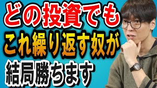 【株式投資】ウォーレンバフェットから学ぶ株式投資の真髄。天才投資家の特徴とは？【テスタ/株デイトレ/初心者/大損/投資/塩漬け/損切り/ナンピン/現物取引/切り抜き】