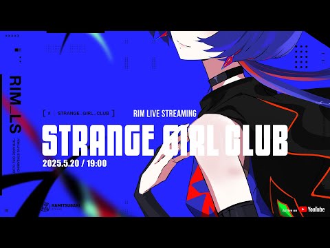 理芽 YouTube MEMBERSHIP「STRANGE GIRL CLUB」#36