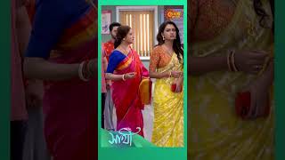 #Saathi #sunbanglaserial  #shorts #ytshorts