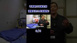 科普足迹-不能用明火不能吃蒜，潜艇里空间那...饭吃饭的？ #科普一下 #潜艇 #士兵