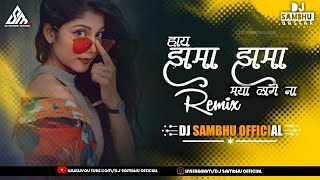 HAY JHAMA JHAM MYA LAGE NA - CG | MIXING TO DJ SAMBHU OFFICIAL (BASTAR )