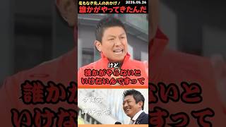【神谷宗幣】毎日アホみたいに叩きやがって！煉獄さんを見習え！#shorts #short #ショート #神谷宗幣 #参政党 #演説 #街頭演説 #日本 #日本人 #鬼滅の刃 #煉獄さん