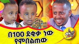 የማላውቀውን አስተማሩኝ #twins #brothers #kids #ethiopia dinklejoch #new #church