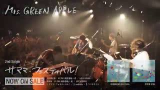 Mrs. GREEN APPLE - 2nd シングル「サママ・フェスティバル！」ダイジェスト