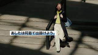 Amazon Fashion 冬ファッション【明日は何着て出かけよう】