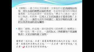 003- 治學必備的工具書與百科全書
