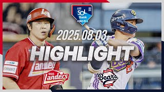 [SSG랜더스 vs 두산베어스] 8.3(일) 야구 하이라이트｜2025 신한 SOL뱅크 KBO리그｜KBO X TVING