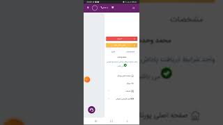 introduction of inoti worksite   آموزش و معرفی میزکار آی نوتی