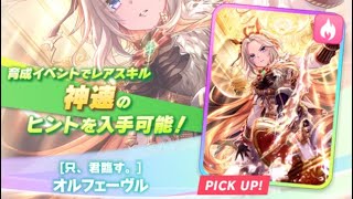【賽馬娘】U.A.F劇本！都留岐涼花&黃金巨匠！！(三)