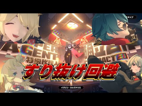 【8連すり抜け】リリース開始から半年…プロキシさん、ついにすり抜けを回避する！