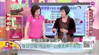 健康有方-非看不可-老中醫必備法寶 心梗死神不來找!｜三立財經台CH88