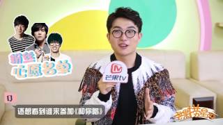 《芒果捞星闻》 Mango Star News:快男郑浩天与谭维维飙歌实力超群 期待周杰伦林俊杰上《和你唱》【芒果TV官方版】