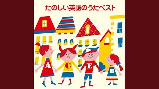 線路は続くよどこまでも　　（I've Been Working On The Railroad）