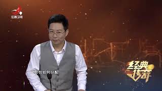《经典传奇》古滇国上新了 河伯所遗址下的惊天发现【高清版】