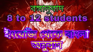 Madhyamik Bangla suggestion 2023-- #বঙ্গানুবাদ#madhyamik#shortfeed#wbchse#8 to12students #wbchse