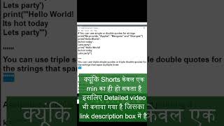 [Hindi] single line and multiline comments in python #shorts #bintuharwani #python3 #pythoncomments
