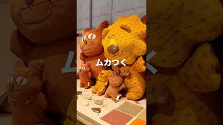 たべっ子どうぶつMEETSカフェを忖度なしの正直レビュー！