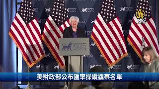 德批准博世、英飛凌、恩智浦入股台積新廠｜財經100秒
