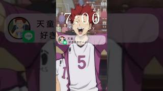 リクエストありがとう！ #ハイキュー #haikyuu #テンプレートお借りしました #推し #推しをお探しですか #オタク #中学2年生