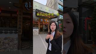 高雄文山特區我的第一名韓式料理！韓國媳婦在屋裡！ #高雄仲介 #高雄房仲 #高雄 #買房