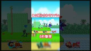 5秒撃墜#スマブラsp #サムス #スティーブ #ダークサムス #即死コンボ #ネタ #shorts