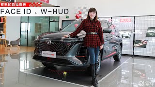 论智能与安全配置，谁能“卷”得过第二代CS75PLUS