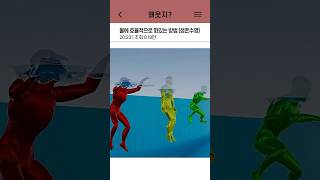 물에 효율적으로 떠있는 방법 (생존수영)