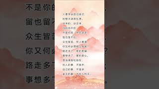 人要学会放过自己 #人生感悟 #挑战自我 #自我提升