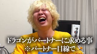 【神回】ニートと居候とたかさきがドラゴンについて本気で揉めました