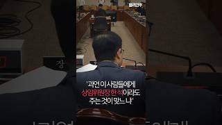 22대 국회 운영위, 법사위를 민주당이 맡아야 하는 이유