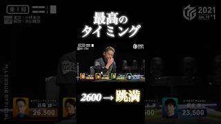 萩原聖人p⚡️最高のタイミング、三色手替わりリーチ！