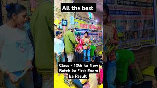 First Exam Results #shortvideo #viralvideo