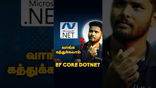 What is Ef Core vs Dotnet ? | #Shorts
