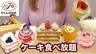 【食べ放題】60分3,278円ドリンクバー付き☕️不二家のケーキ食べ放題で夏のケーキをたくさん楽しんで来ました🍰🫐🍓どうぞご覧ください🎉【ケーキ食べ放題】【不二家ケーキ食べ放題】