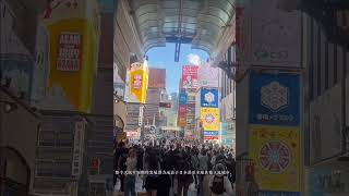 📉美联储降息 📈日元升值潜力显现 🌟 2024年大阪成为日本投资“新贵”❗️ 🤩 利好政策扎堆儿 📈 投资回报收益飞涨 🔝荣登亚洲第一最宜居城市