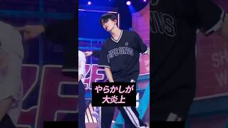 ヤバすぎるやらかしが大炎上したKPOPアイドル【ナムジャ編】【KPOP雑学】#shorts #KPOP #芸能人 #THEBOYZ #NCT #Riize #NCT