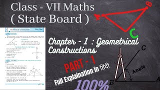Class 7th Maths chapter - 1 , Part - 1