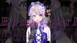 【絵師が歌ってみた】Bunny Girl / バニーガール　【はなあられ/AiceClass】#aiceclass #honeyworks #vtuber #shorts #歌ってみた