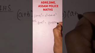 ADRE,DME,ASSAM POLICE MATHS #adre #adremaths #maths