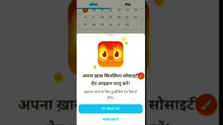 How to change duolingo app icon