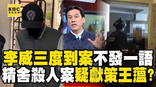 Li Wei testified three times without saying a word